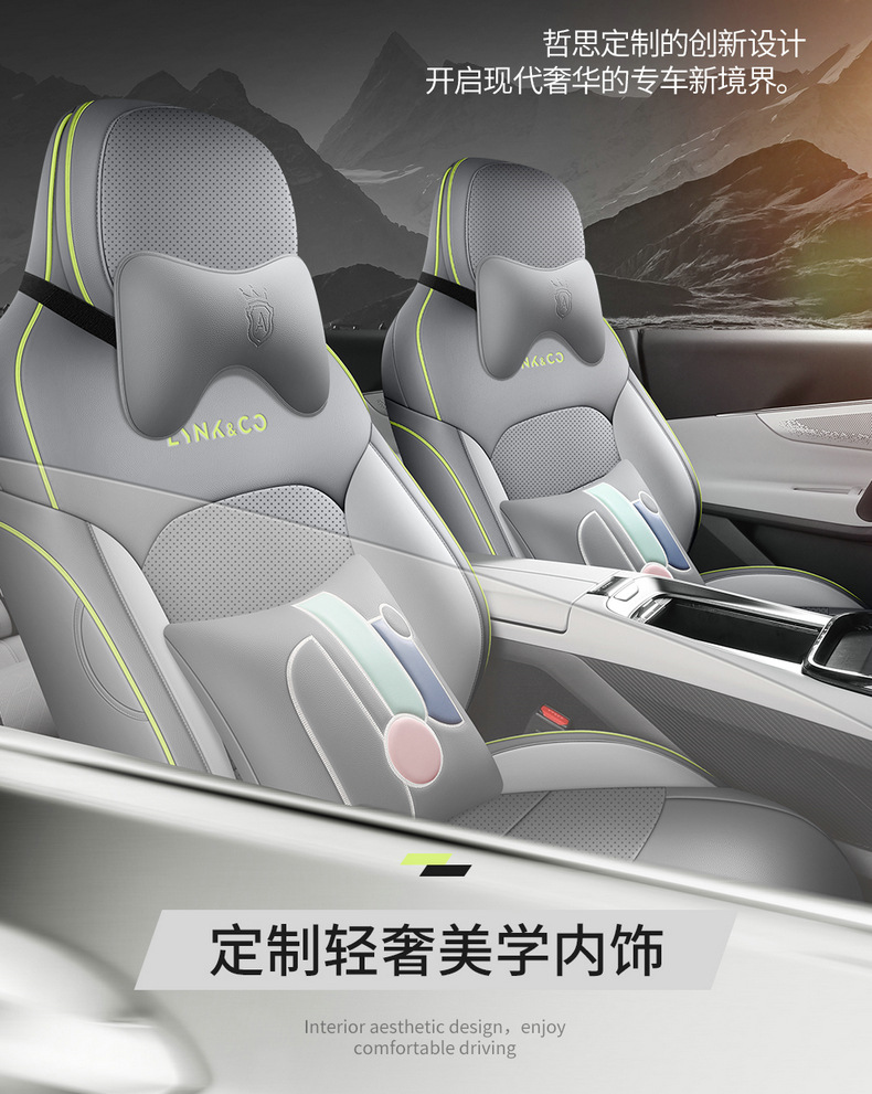 LYNK&CO 08 EMP Dedicated Full Surround Car Seat Cushion Nappa Leather