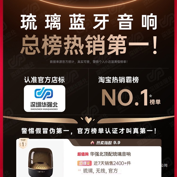 【专利正品】华强北蔓哈顿蓝牙音响无线音箱佧顿琉璃政府补贴其他