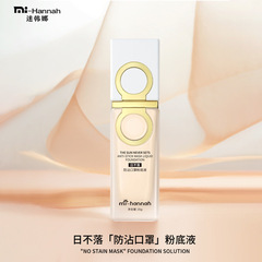 韓国風ナリューフェイスマスクファンデーション、落ちないメイク、コンシーラーファンデーション、メーカー卸売、長時間持続するメイクが可能