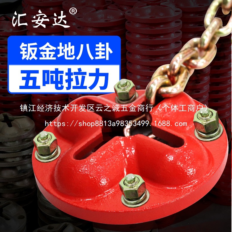 汽车钣金工具地八卦地锚盘地虎固定膨胀螺丝大梁校正拉塔小剪批发