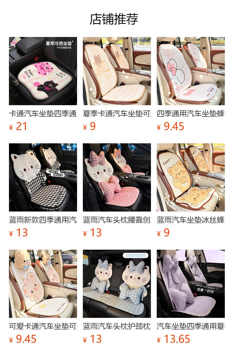 Cartoon Memory Foam Car Headrest and Lumbar Support, Cute Monster Car Seat Cushion, Ice Silk Breathable Car Pillow