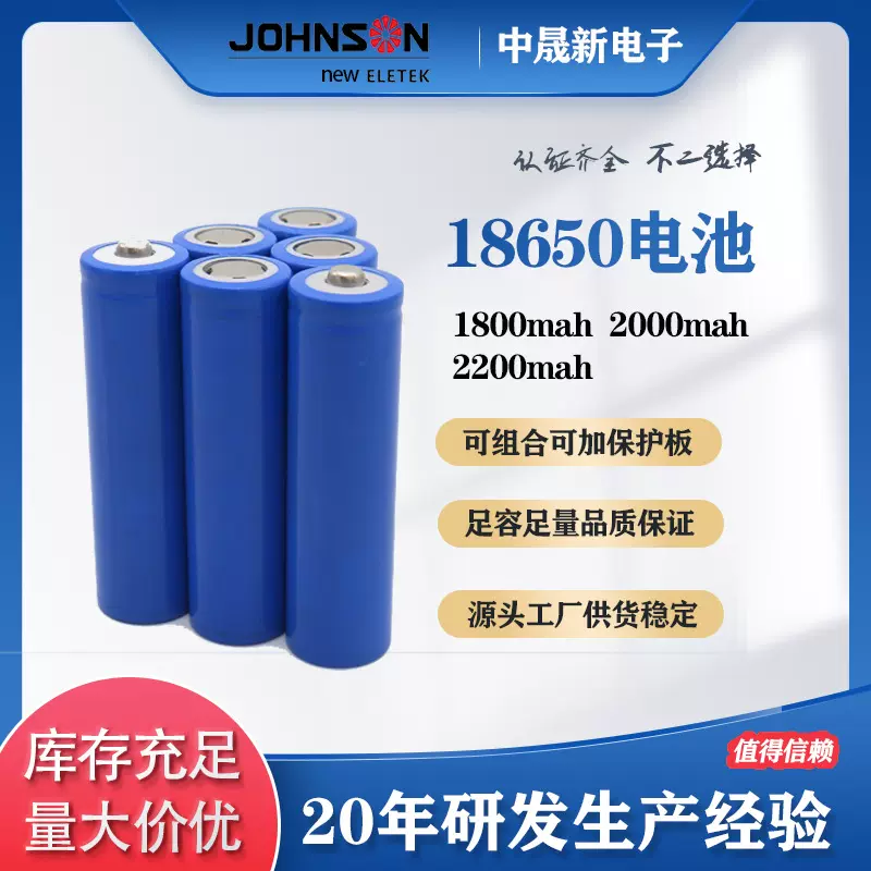 18650电池3.7V剃须刀工具美容仪UN38.3海运报告锂电池批发高容量