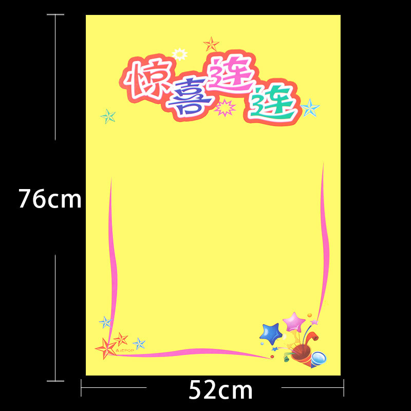 A1特価ポスター手描き空白広告紙スーパー雰囲気POP手書きプロモーション両面大印刷ポスター|undefined