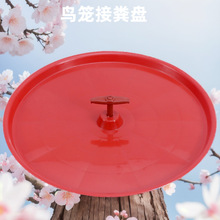 八哥画眉鸟笼接粪托盘圆形鸟笼接屎盘底托粪垫笼底盘鸟笼配件用品