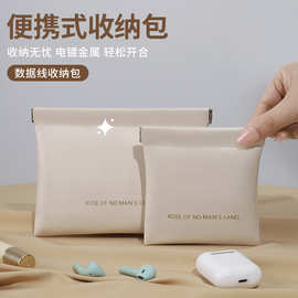 简约闭合弹片包迷你PU耳机收纳袋糖果色硬币包零钱包口红收纳包