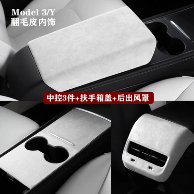 Armrest box | Pad Suede Leather Full Interior - 21-24-old-model-y3practical-5-piece-setivory-white