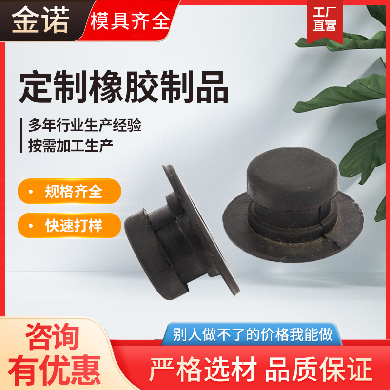 橡胶制品橡胶塞圆形橡胶塞堵头三元乙丙橡胶塞密封塞高弹性孔塞