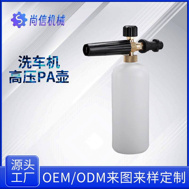 跨境批发 高压泡沫壶家用高压水枪K2-K7多功能泡沫喷壶打泡沫PA壶