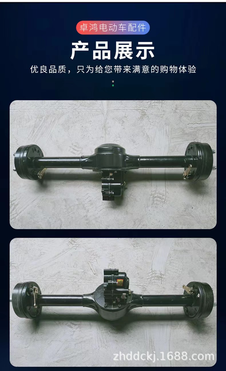 Electric Tricycle Rear Axle Assembly Integrated Differential Package Split Tooth Package Power Motor Drum Brake Rear Axle Modification Accessories