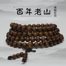 正宗印度迈索尔老山檀手串黑肉沉水老山檀香木佛珠108颗念珠手链