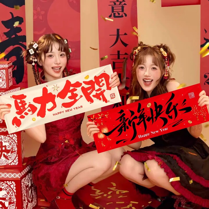 2026 New Year Photo Props Handheld Banner Decoration Company Team Building Friends New Year's Eve Atmosphere New Year's Day Hand-Held Banner