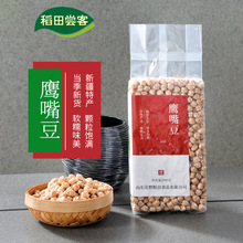 新货生鹰嘴豆新疆木垒产五谷杂粮粥粗粮饭打豆浆农家鸡心豆