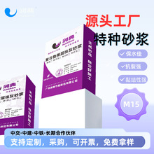 厂家源头润典预拌干混抹灰抗裂保水粘结易施工砂浆