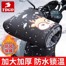 冬季电动车手套摩托车把手加绒厚电瓶车棉手套挡风防水防寒护手罩