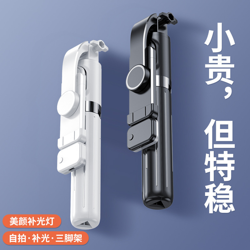 爆款多功能手机自拍杆通用蓝牙遥控直播自拍旅游便携落地三脚架|undefined