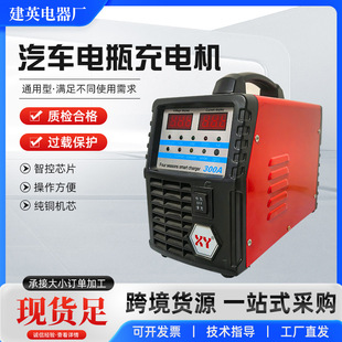 Car Battery Charger 300A Smart Charger Manufacturer Supplies 12V24V Universal Battery Charger Cross-Border