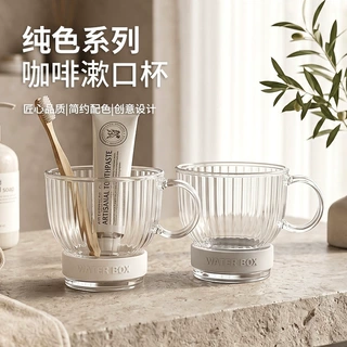 家用高颜值咖啡漱口杯简约竖纹晶透杯办公室商超防滑带手柄塑料杯