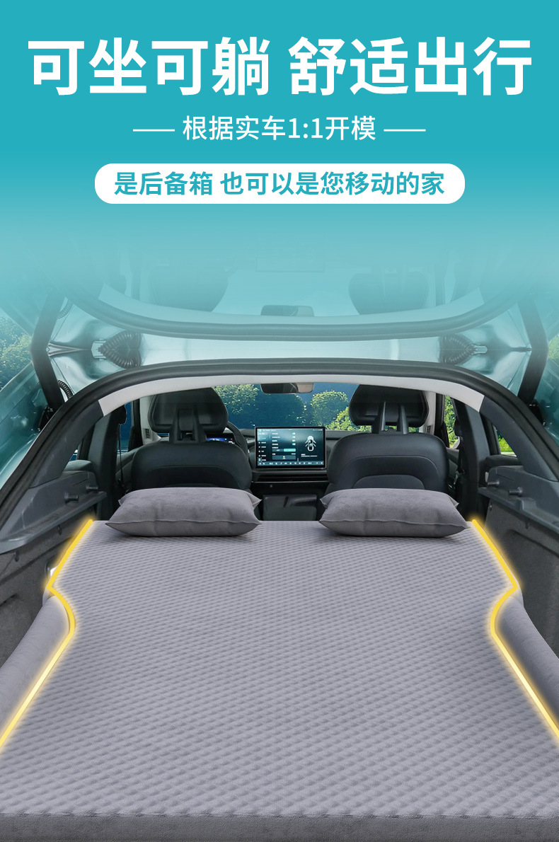 Changan Dark Blue Sl03 Car Inflatable Mattress Car Rear Sleeping Mat Trunk Bed Car Air Mattress Travel Supplies