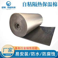 批发铝箔自粘隔热棉橡塑板阻燃橡塑隔音棉屋顶耐高温防晒保温板