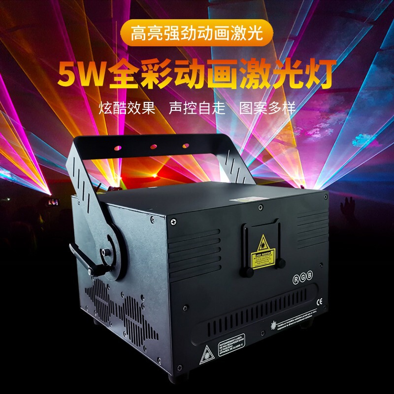 High-Power 5W Full-Color Animated Laser Light Flash Dance Hall Rock Bar Nightclub Dynamic Room Color-Changing Stage Light