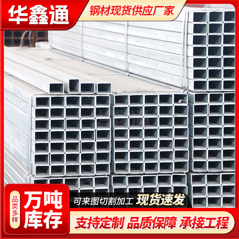 方管批发厂家镀锌矩形方管热镀锌方钢管40*40 50*50 60*60方矩管