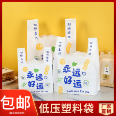 いつまでも幸運なプラスチックのベストバッグコンビニの手提げレジ袋かわいいアニメ手提げビニール袋包装袋