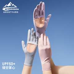 New Ice Silk Sunscreen Gloves for Summer Cycling, Sunshade with Open Palms, Anti-Slip Riding Gloves, Lightweight and Breathable, XG72