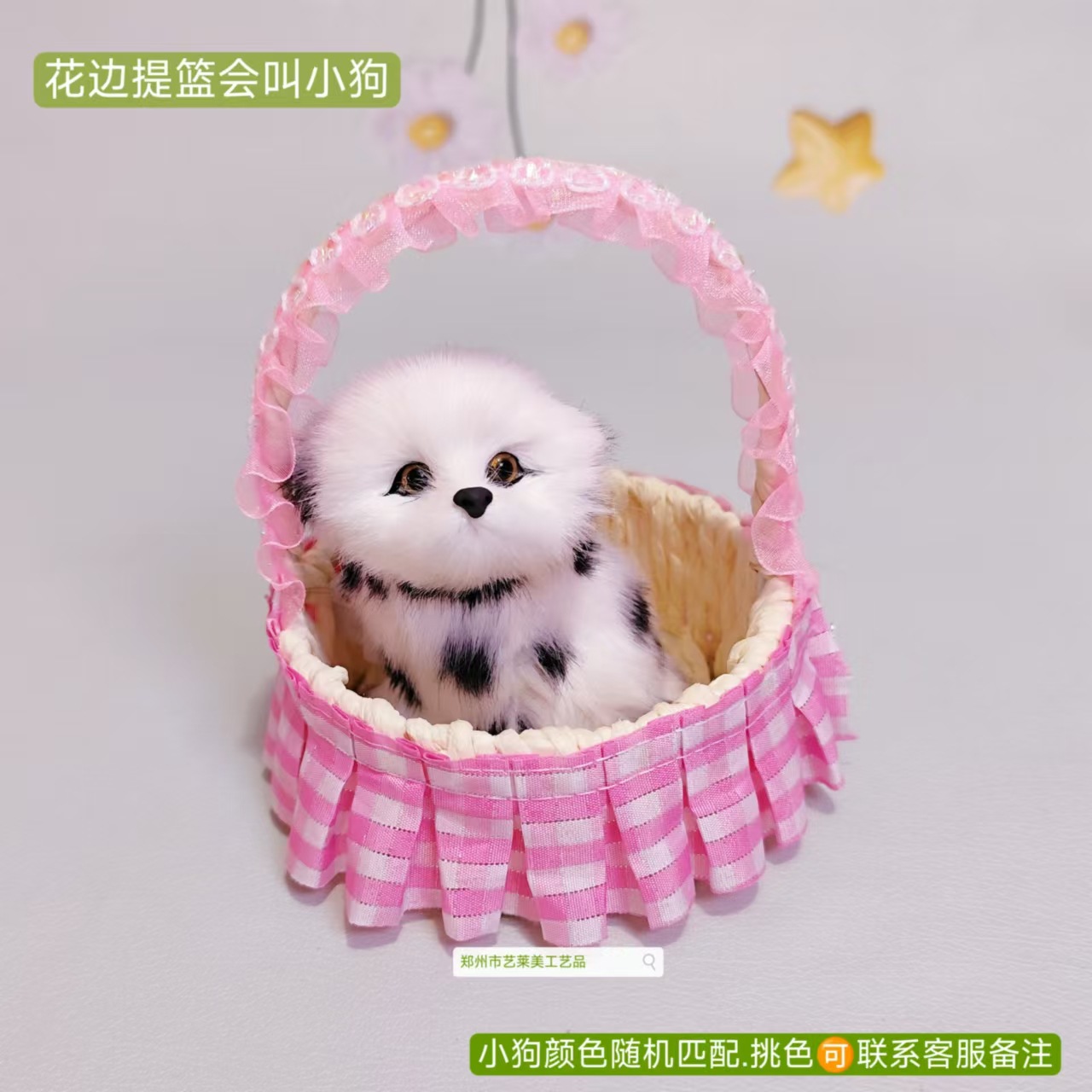 강아지가 짖을 수 있는 핑크색 체크무늬 레이스 바구니