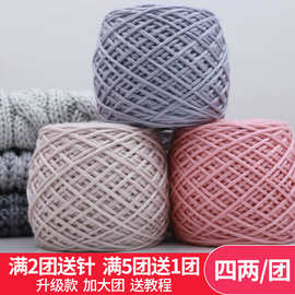 送男友女自织围巾毛线团手工diy编织粗围脖线球情人牛奶棉材料包