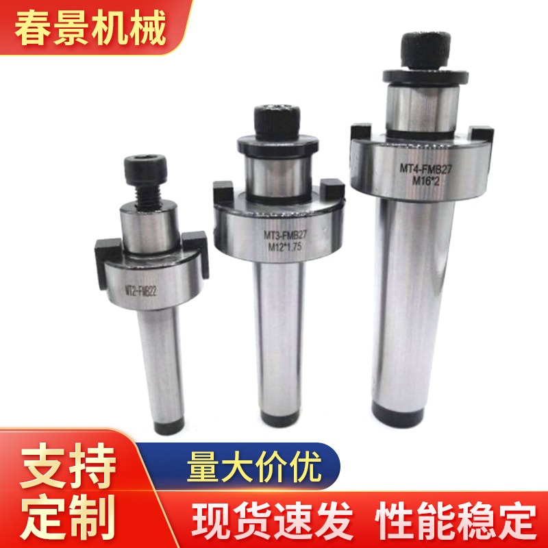 数控铣床刀柄FMB平面铣吊杆飞刀盘面铣刀柄整体淬火加硬量大包邮