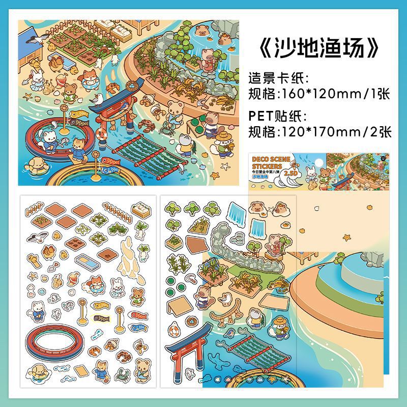 Infeel.Me está abierto hoy, séptima edición de pegatinas de paisajes 3D de gran tamaño, Suministros Culturales de Yiwu Moyan.