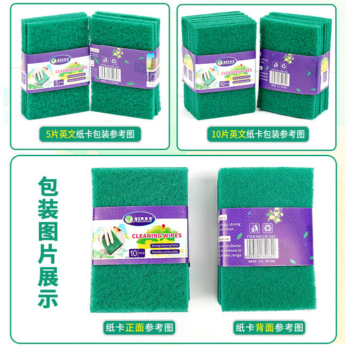 Household scouring pad, kitchen rust and decontamination cleaning cloth, thickened sand-containing pot scrubber, large dishwashing towel, rag wholesale