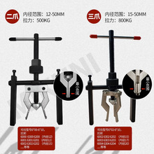 高品质内孔轴承拉马拉码/ 孔内齿承拔卸器轴承拆卸器汽修工具言子