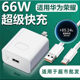 Suitable for Huawei 66W Charger Head Glory Super Fast Charging Head Nova8/7 mate40/30pro Charging Cable