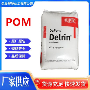 Pom American Dupont 100Af Plus Teflon Lubricated and Wear-Resistant Pom Particle Raw Material