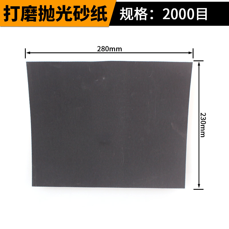 卸売り3000目水サンドペーパー9*11インチ炭化ケイ素家庭は高精度でサンドペーパーを磨きます。|undefined