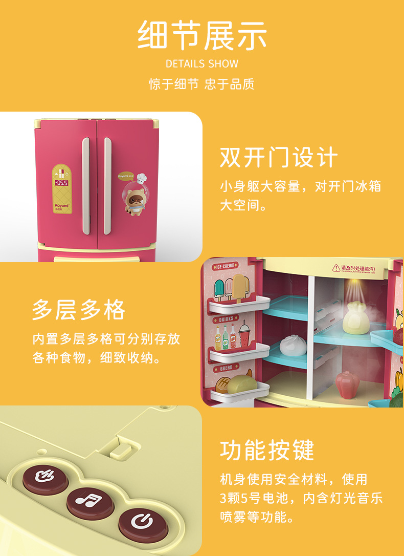 洛优米-冰箱-详情_08