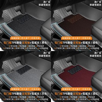 Suitable for Mazda Ez60 Floor Modelə uyğun ayaqaltı - double-layer-main-driver-original-grade-tpe-door-sill-mats-snow-message-color