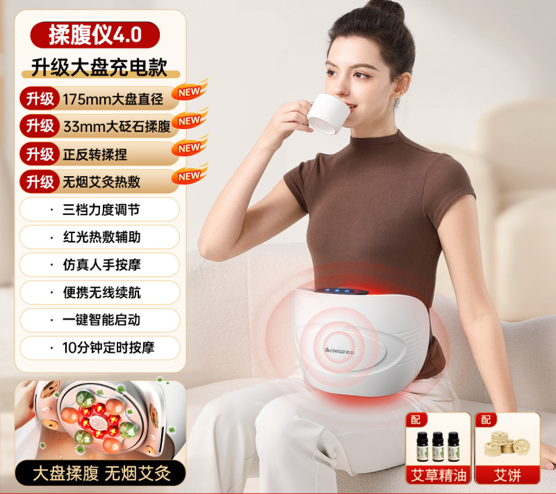 志高大盘揉腹仪四盘同步一推三揉砭石揉腹按摩仪热敷腹部按摩器|undefined