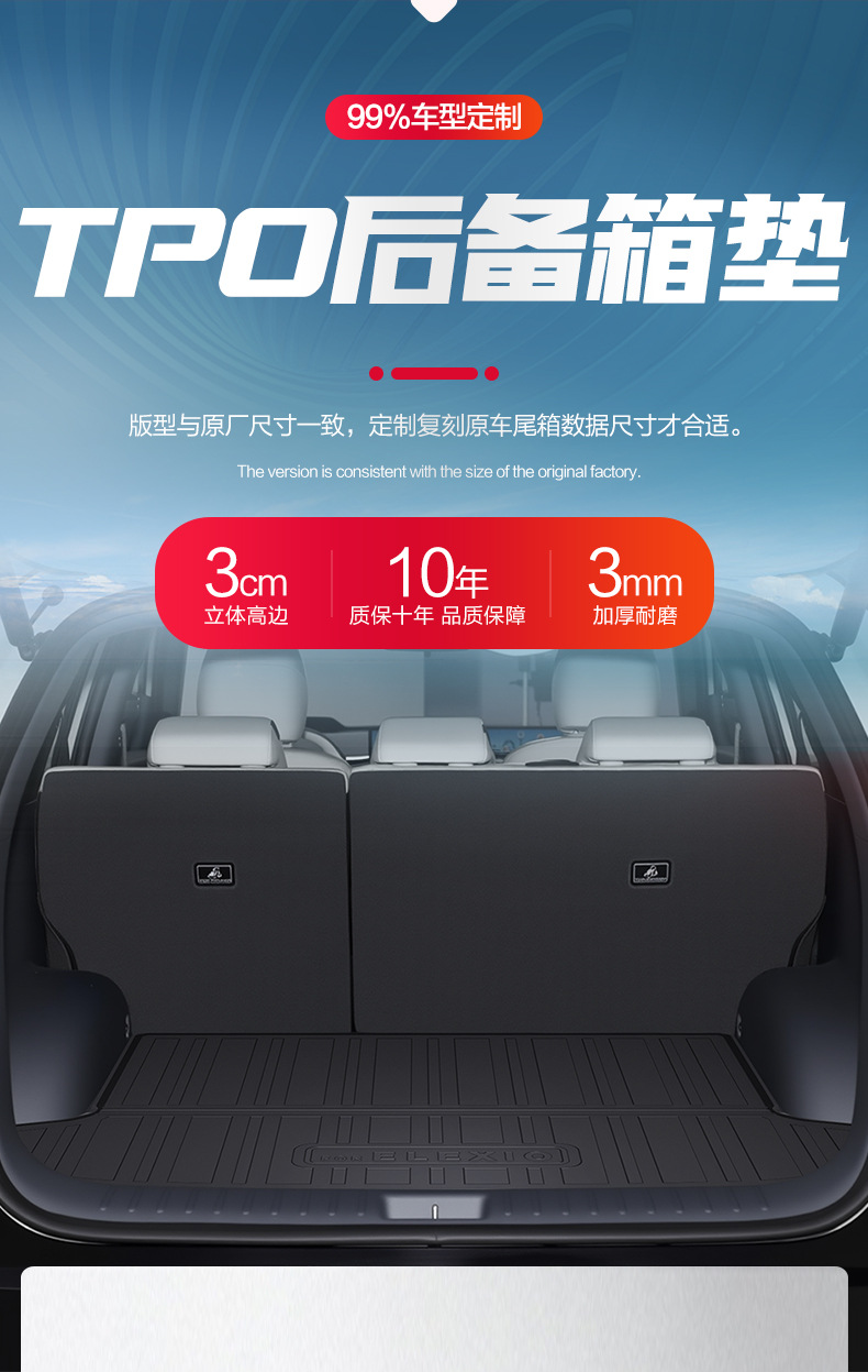 Suitable for Modern Eo Yiou Trunk Mat Interior Modification Car Accessories Decoration Tpe Rear Trunk Mat