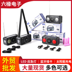 外国貿易の卸売りの太陽エネルギーのラジオのbluetoothの音響のカードのラジオのマルチバンドのラジオのメーカー