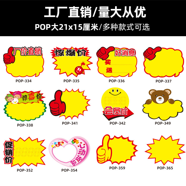 大型pop広告紙爆発貼り商品価格ラベル果物販売促進カード21x15cmスポット|undefined