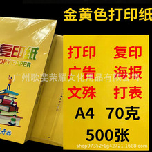 ������ļ��Sɫa4��ӡ����ɫa4��500��һ�����Ҍ��ĕ����ď�ӡ��