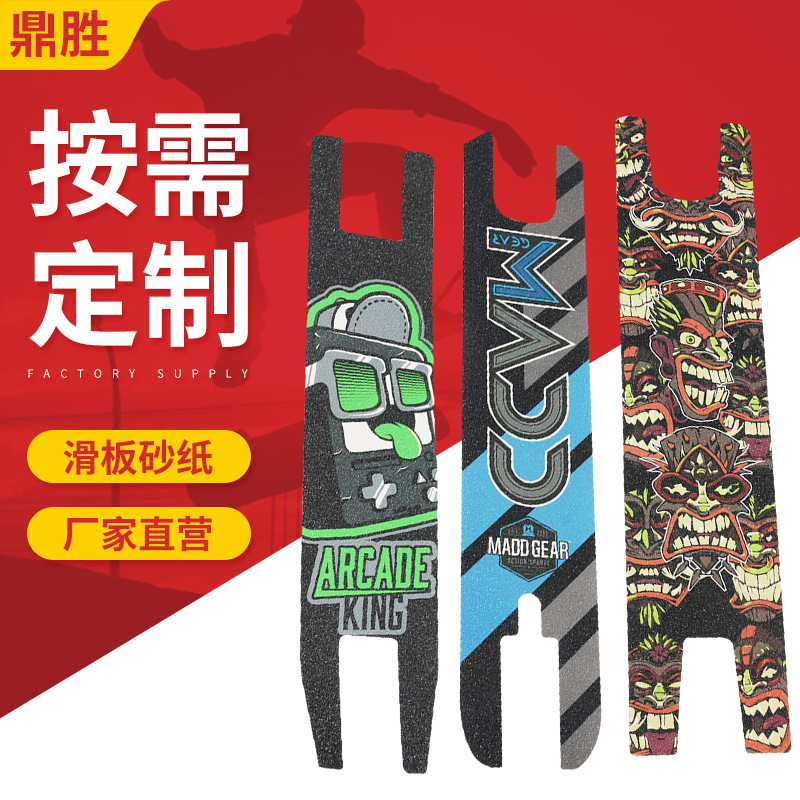 滑板车防滑垫PVC滑板防滑砂纸耐磨撕不烂止滑布防滑防水磨砂贴纸