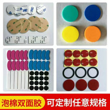 强力背胶eva泡棉胶垫黑色网格桌椅垫片防滑垫 自粘海绵减震脚垫