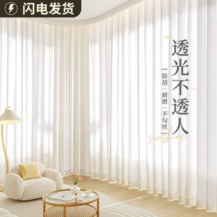 Phantom Gauze Curtain Gauze Curtain Light-Impermeable Living Room White Gauze Bedroom Balcony Bay Window Window Screen White 2025 New Style