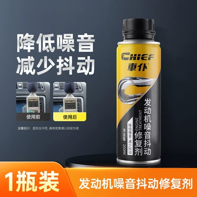 Car servant engine noise jitter repair agent strong burning oil noise reduction car oil internal oil removal (Oil additive) - car-noise-and-vibration-repair-agent-200ml