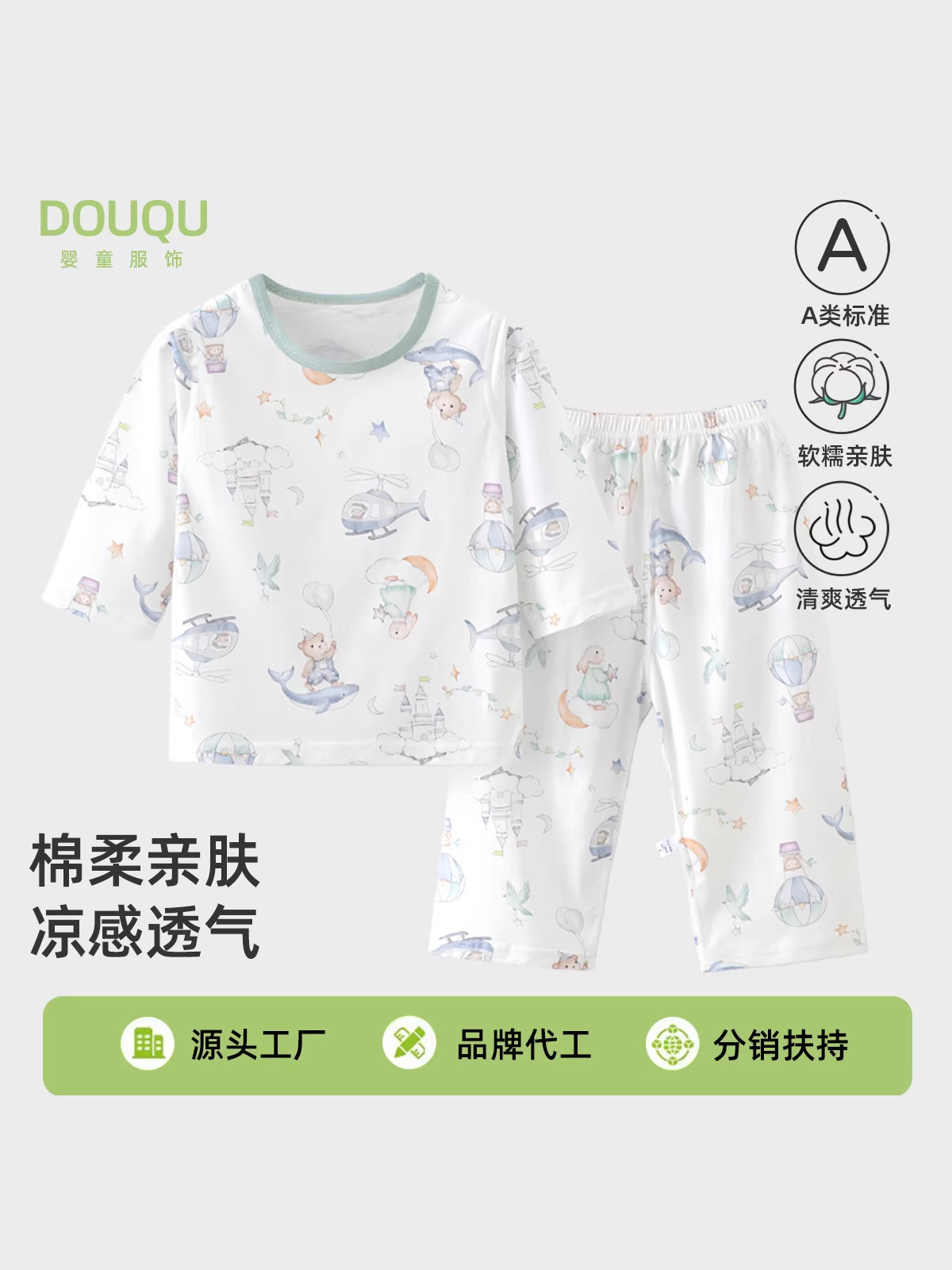 Children's cotton sleeves