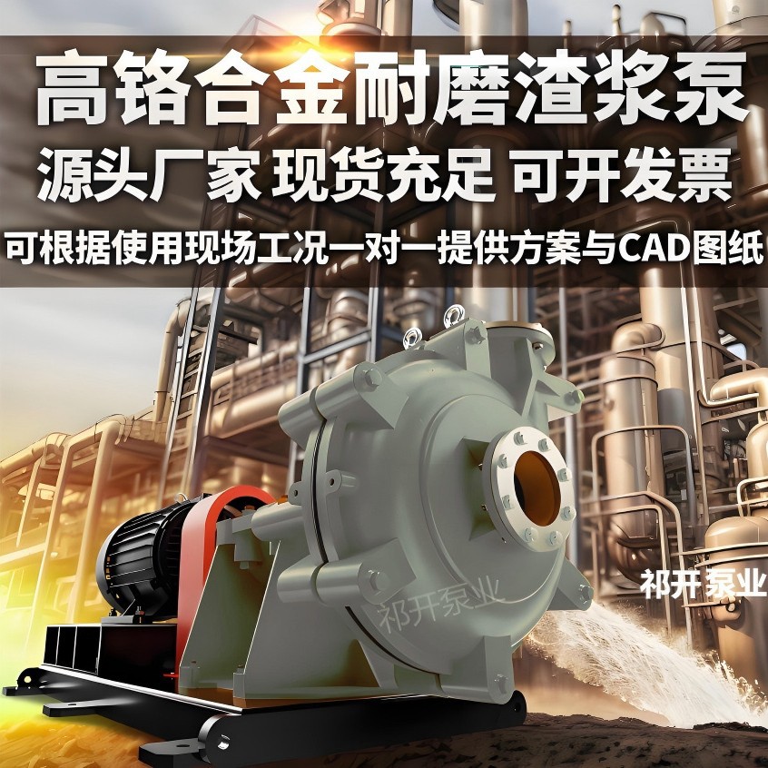 ZJ型渣浆泵尾矿泥浆矿用卧式吸沙泵砂浆泵离心式高扬程泵煤矿专用