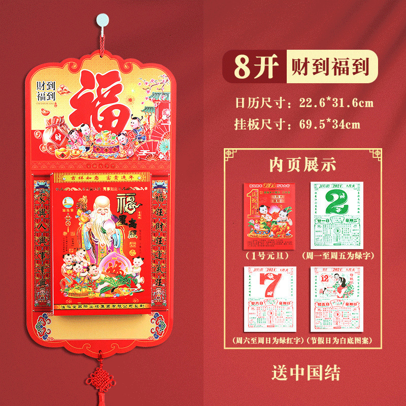 2026 새 버전 [8 오픈 - 행잉 보드 포함] 행운과 행운을 빕니다